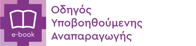 Οδηγός Εξωσωματικής